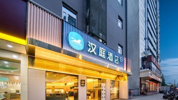 A hotel with a modern facade, large glass windows, and a prominent sign. - HanTing Hotel (Hangzhou Wenyi Road) (Hangzhou)