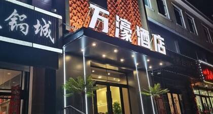 Wanhao Business Hotel