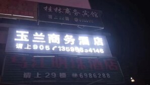 Unclassified image, 2 of 57, button - Sinan Yulan Business Hotel (Sinan)