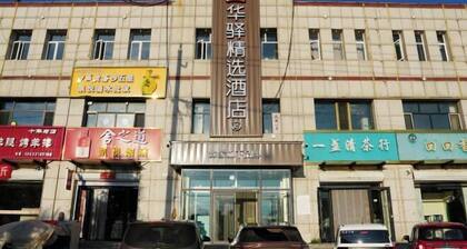 Huayi jingxuan Hotel