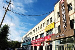 Unclassified image, 5 of 16, button - Huayi jingxuan Hotel (Guyuan County)
