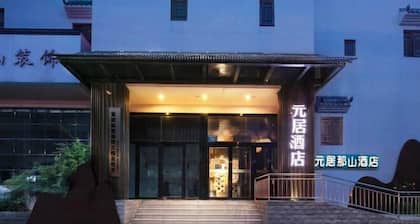 Yuanju Nashan Hotel (Zhengzhou Zhongyuan Wanda Tanshili Branch)
