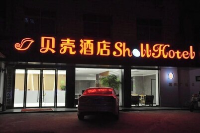 Shell Hotel (Guogou Plaza, Dongchang Road, Suzhou)