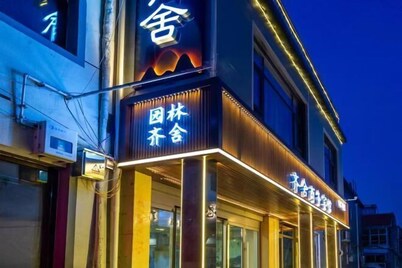 齊舍商務賓館（曲阜三孔景區店）