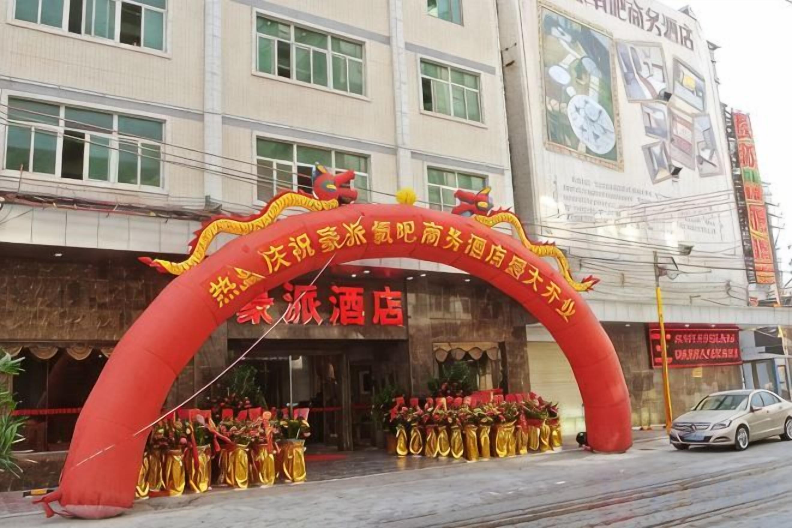 A hotel entrance with a red archway and Chinese characters.
