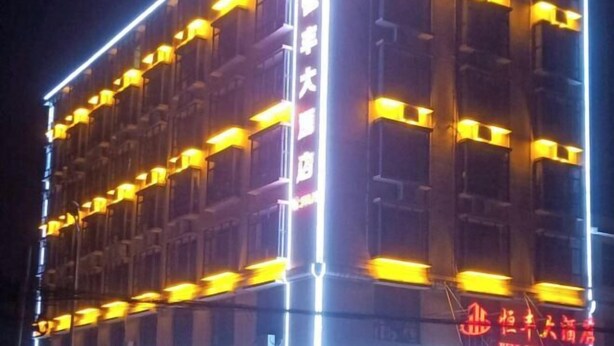 Exterior - Hengfeng Hotel (Qiyang)