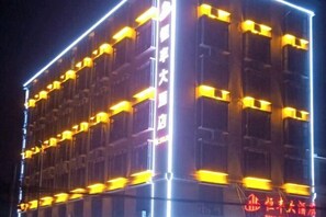 Exterior - Hengfeng Hotel (Qiyang)