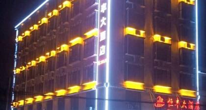 Hengfeng Hotel