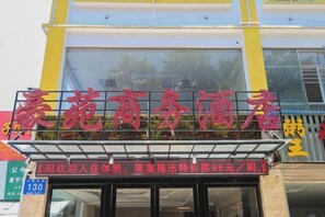 Exterior - Nanning Haoyuan Business Hotel (Nanning)