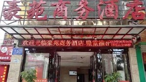 A hotel entrance with a large sign above the door. - Nanning Haoyuan Business Hotel (Nanning)