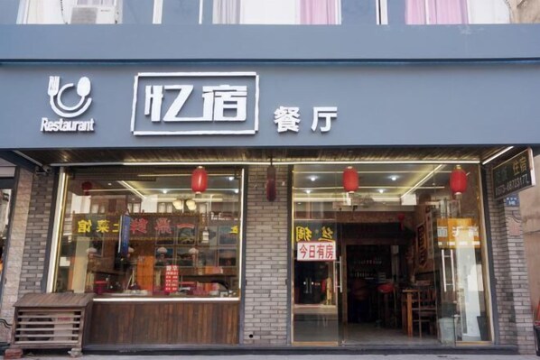 Exterior - Wuzhen Yizu Inn (Tongxiang)