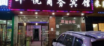 Huayue Business Hotel Nanchang