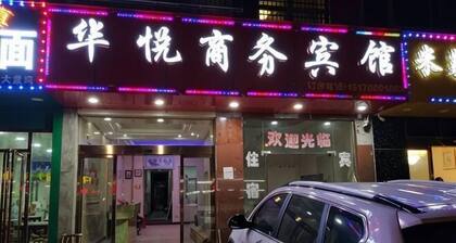 Huayue Business Hotel Nanchang