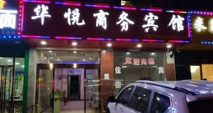 Huayue Business Hotel Nanchang