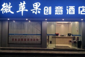 A hotel with a reception desk, a waiting area, and a visible sign indicating no parking. - WP Guo Creative Hotel (Cangnan EMU Station Store) (Cangnan)