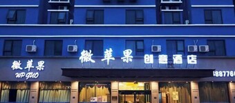 WP Guo Creative Hotel (Cangnan EMU Station Store)