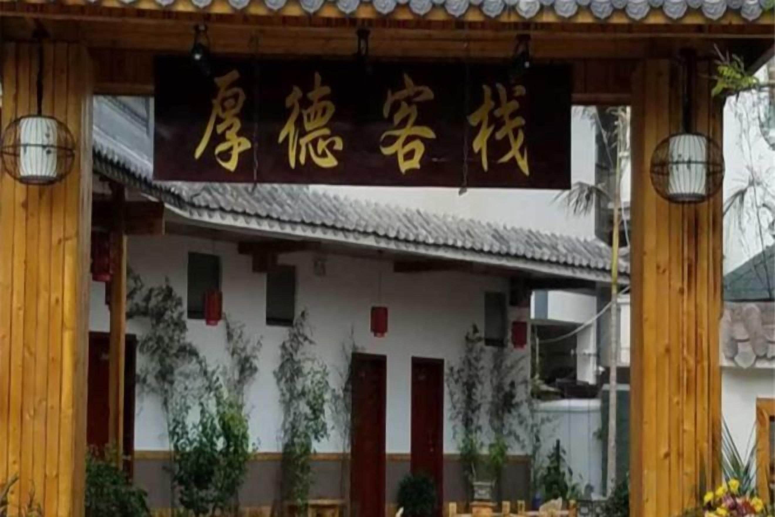 Un edificio tradicional con fachada de madera y un letrero.