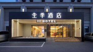 A hotel entrance with a sign reading "JI HOTEL" and a modern facade. - JI Hotel (Beijing South Railway Station Jiaomen East Subway Station) (Beijing)