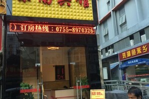 Unclassified image, 3 of 17, button - Shenzhen Jingnan Hotel (East Station Buji Subway Station) (Shenzhen)