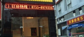 Shenzhen Jingnan Hotel (East Station Buji Subway Station)