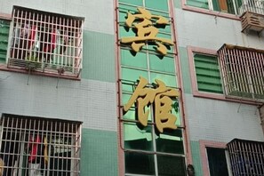 Unclassified image, 3 of 3, button - Baojin Hotel (Guangzhou)