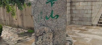 Huashu Inn