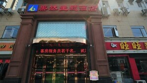 A hotel entrance with a red carpet, glass doors, and a sign above the entrance. - Guoran Theme Hotel (Wuhan Huquan) (Wuhan)