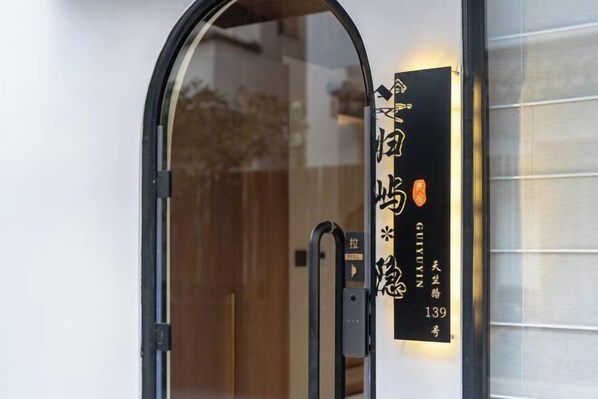 Exterior detail - Guiyu·Yin (Hangzhou)