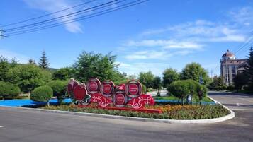 บริเวณที่พัก
