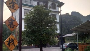 Exterior - Libo Maolan Mengtu Inn (Libo)