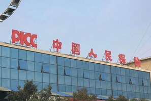 A building with large red signage reading 'PICC 中国人民保险' on the top. - Civil rights Holiday Inn (Minquan)