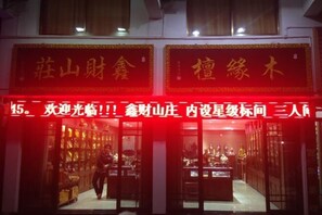 Exterior - Jiuhuashan Xincai Mountain Villa (Qingyang)