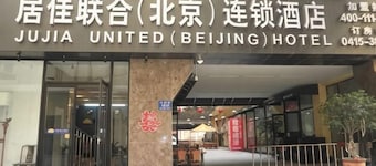 Jujia United Chain Hotel (Dandong Railway Station Store)