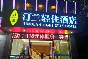 Unclassified image, 5 of 18, button - Tinglan Light Stay Hotel (Haikou)
