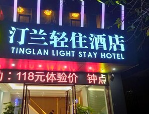 Exterior - Tinglan Light Stay Hotel (Haikou)