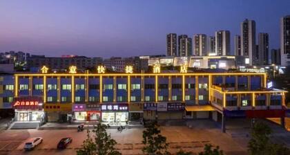 Heyi Express Hotel (Zhuhai Baijiao Science Park Doumen Bus Terminal)