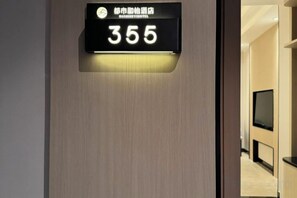 A hotel room number sign with the number 355. - Heyiyuezhi S Hotel (Dongguan Fenggang Town People's Hospital Yongsheng Street) (Dongguan)