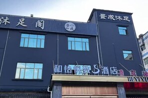 Unclassified image, 5 of 27, button - Heyiyuezhi S Hotel (Dongguan Fenggang Town People's Hospital Yongsheng Street) (Dongguan)
