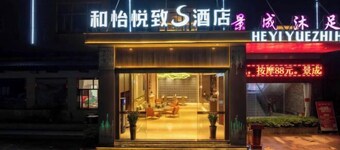 Heyiyuezhi S Hotel (Dongguan Fenggang Town People's Hospital Yongsheng Street)