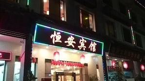 A building with illuminated signage and traditional decorations. - Yanyang Heng'an Hotel (Meizhou)