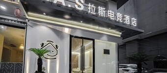 Las Electronics Competition Hotel (Liushi Branch)