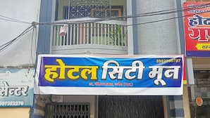 A hotel named "Hotel Siti Mukt" with a signboard displaying the name and contact number. - Hotel City Moon (Ujjain)