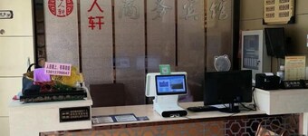 Hai'an Tangrenxuan Business Hotel
