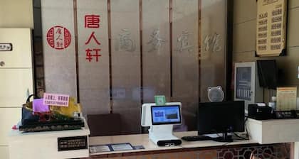 Hai'an Tangrenxuan Business Hotel