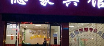 宜春德豪商務賓館