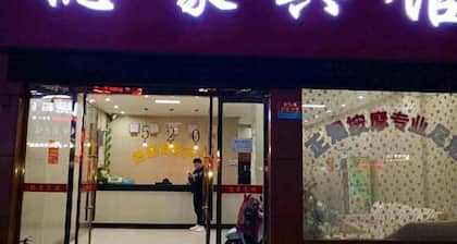 Dehao Business Hotel