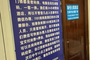 Unclassified image, 5 of 22, button - Jiaozhou Haiyue Apartment Hotel (Jiaozhou)