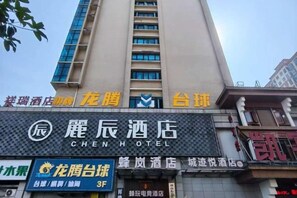 A hotel with a prominent sign, multiple floors, and a modern architectural design. - Zhuzhou City Place. Yue Hotel (Zhuzhou)