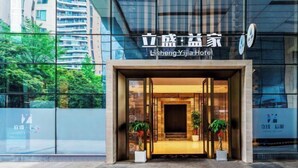 The entrance of Lisheng Yijia Hotel with a modern glass facade and a welcoming entrance. - LiSheng Yijia Hotel (Chengdu)