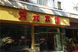 Unclassified image, 3 of 8, button - Changning Xiuyuan Hotel (Changning)